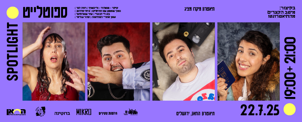 בקיצור