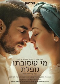 מי שסוכתו נופלת